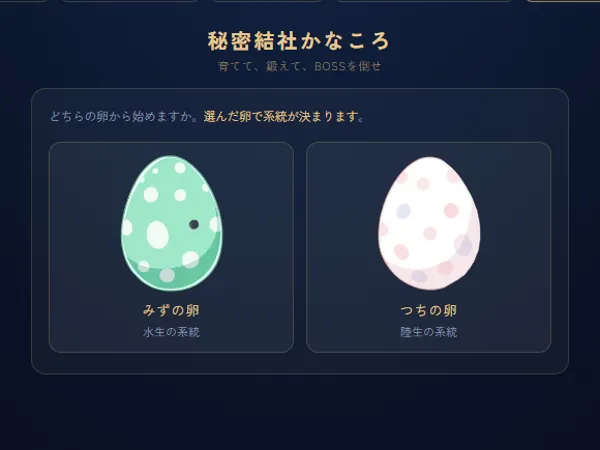 秘密結社かなころ